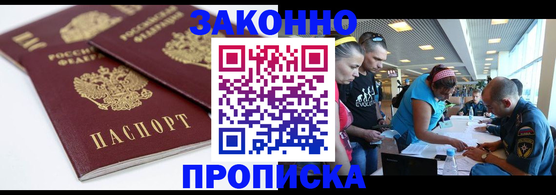 пропишу в квартире в Башкортостане