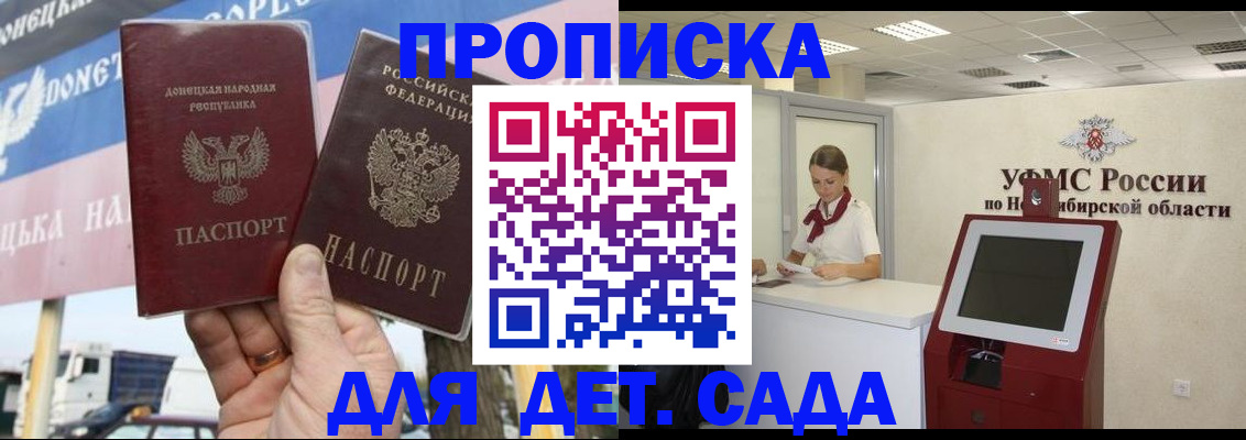 временная регистрация поиск в Башкортостане