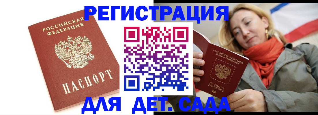 временная регистрация 2025 в Башкортостане